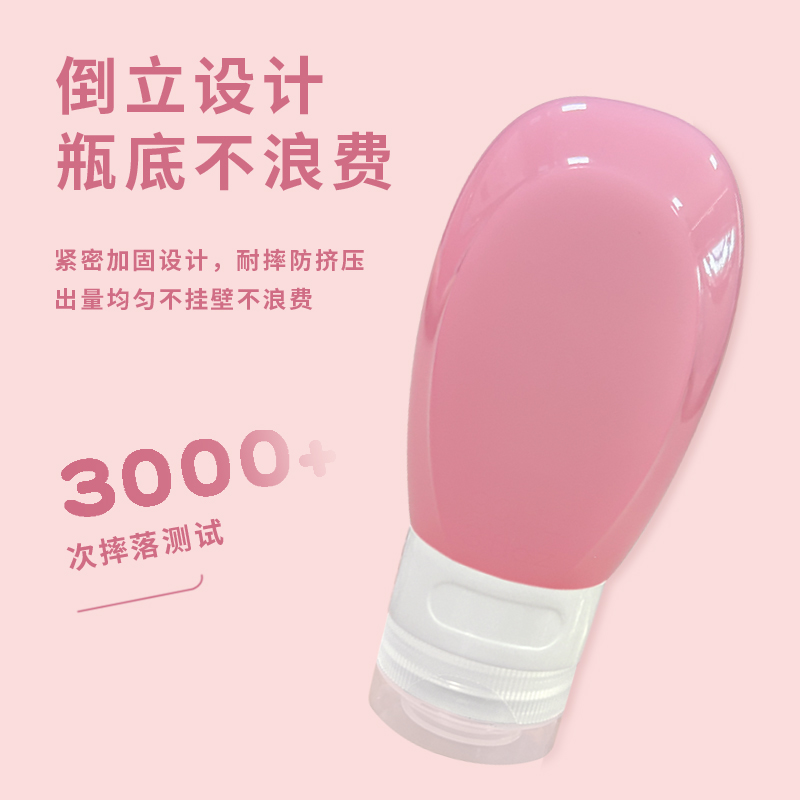硅胶分装瓶