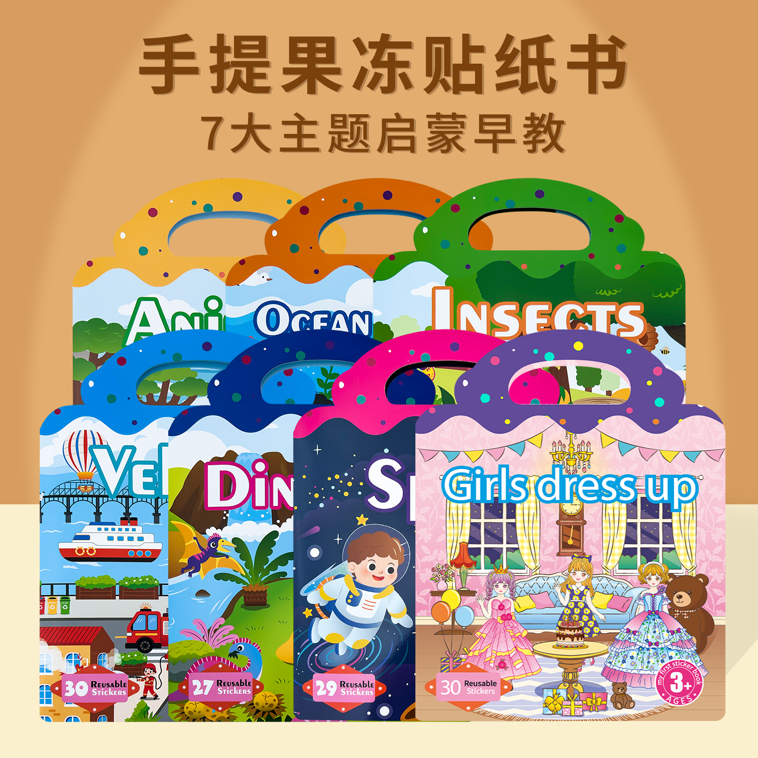硅胶贴纸