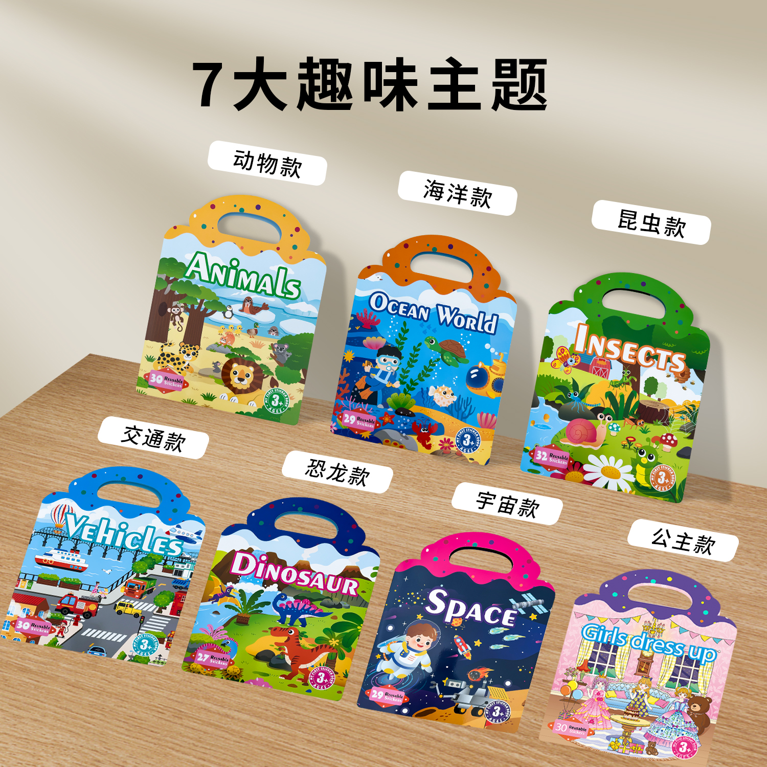 硅胶贴纸